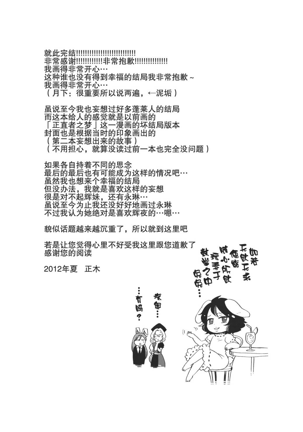 无法成为的永远韩漫全集-全一话无删减无遮挡章节图片 
