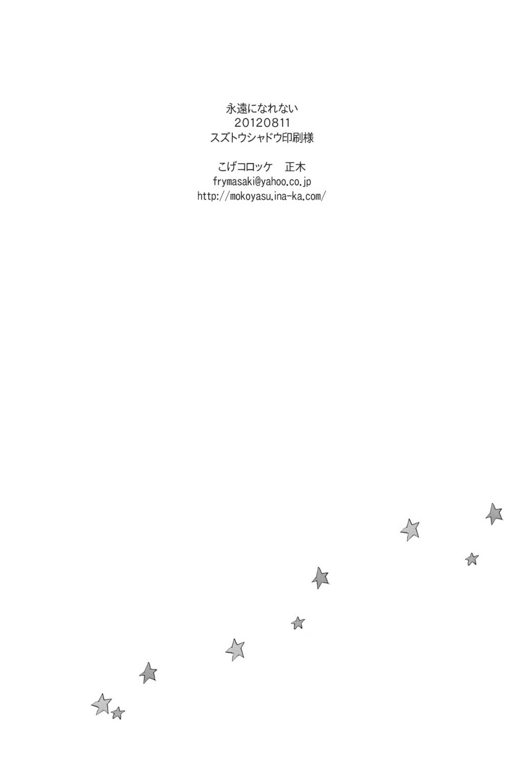 无法成为的永远韩漫全集-全一话无删减无遮挡章节图片 