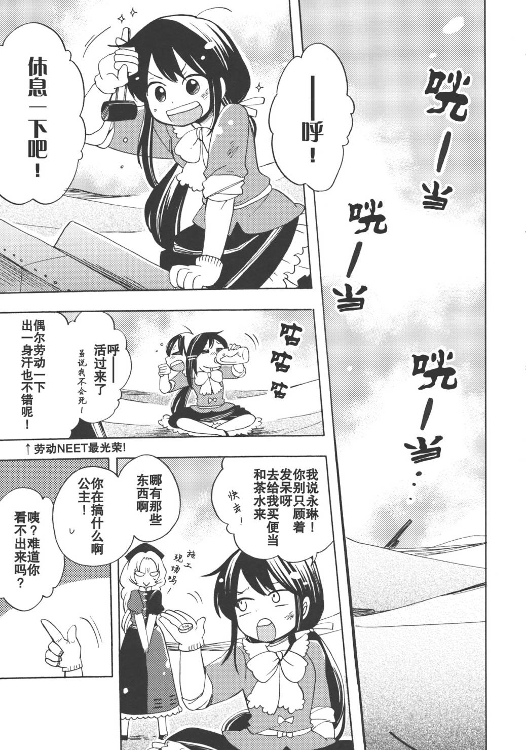 无法成为的永远韩漫全集-全一话无删减无遮挡章节图片 