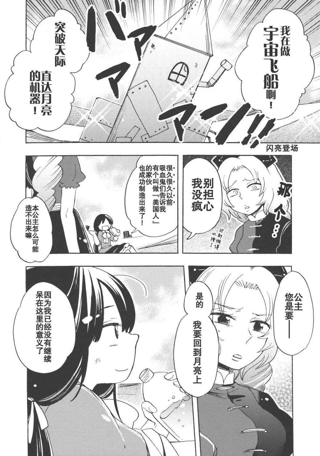 无法成为的永远韩漫全集-全一话无删减无遮挡章节图片 