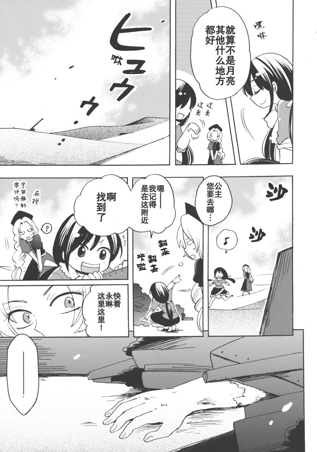 无法成为的永远韩漫全集-全一话无删减无遮挡章节图片 