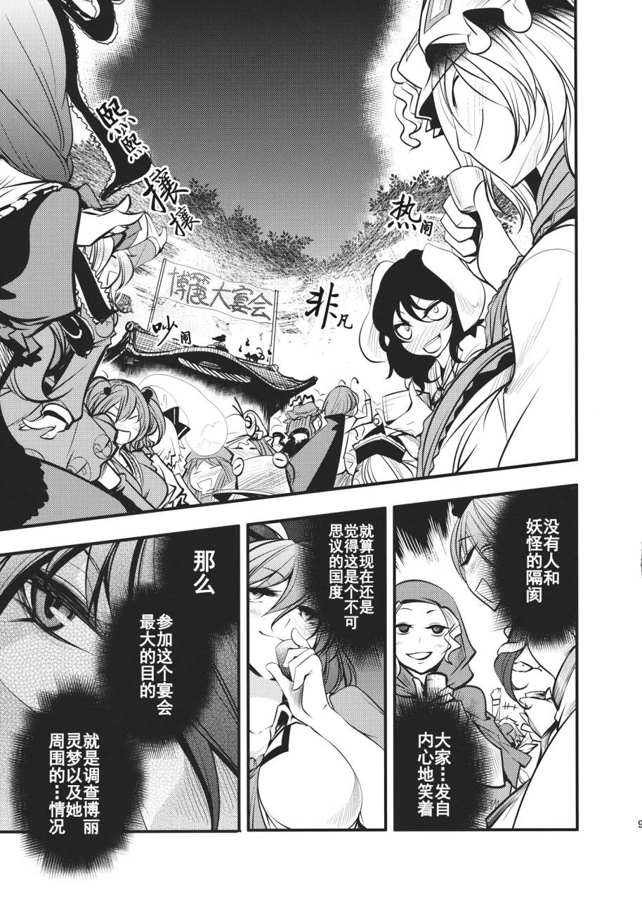 日蚀韩漫全集-前篇无删减无遮挡章节图片 