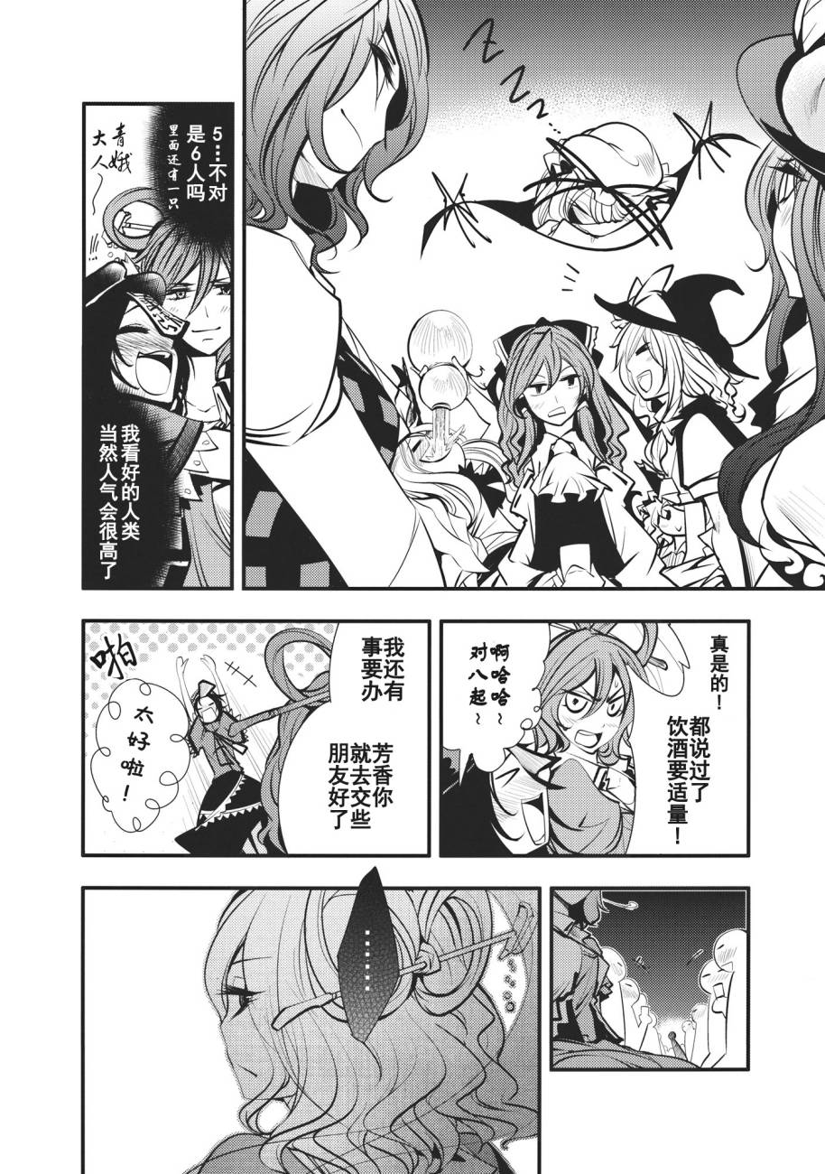 日蚀韩漫全集-前篇无删减无遮挡章节图片 