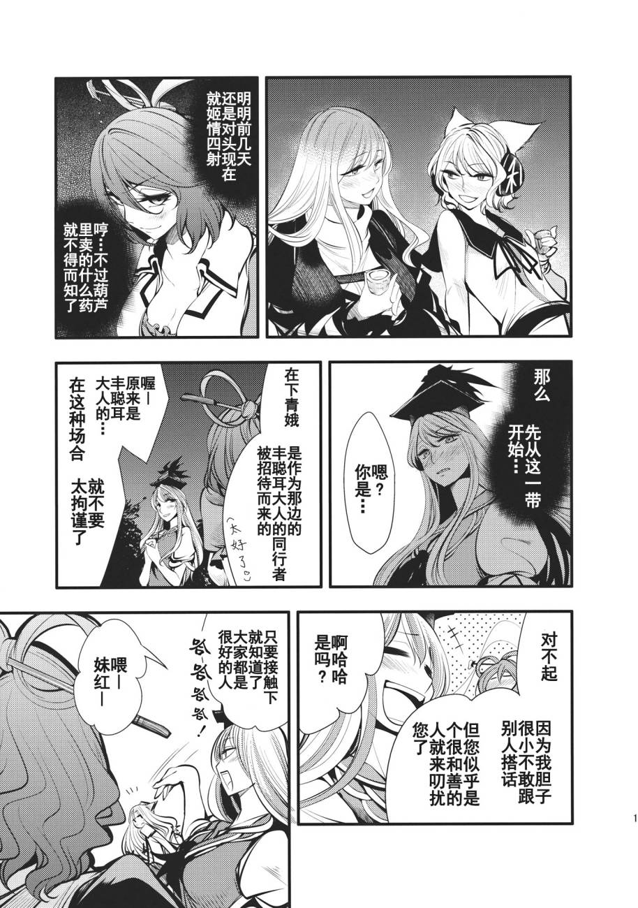 日蚀韩漫全集-前篇无删减无遮挡章节图片 