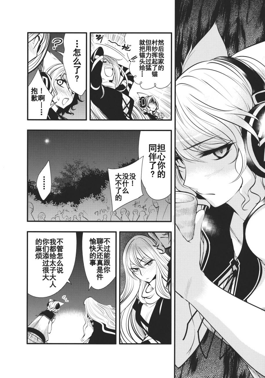 日蚀韩漫全集-前篇无删减无遮挡章节图片 