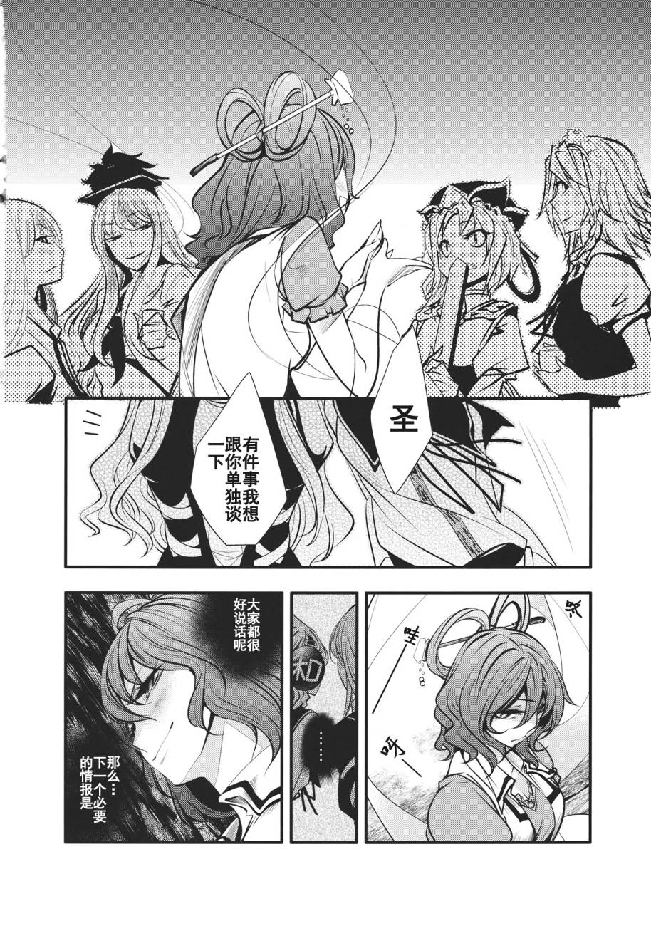 日蚀韩漫全集-前篇无删减无遮挡章节图片 
