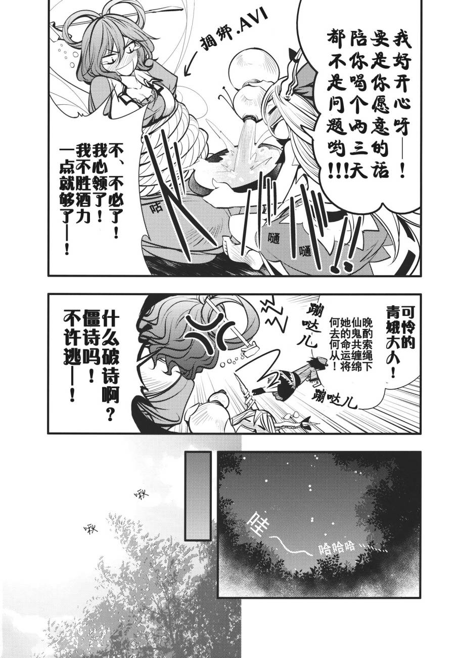 日蚀韩漫全集-前篇无删减无遮挡章节图片 
