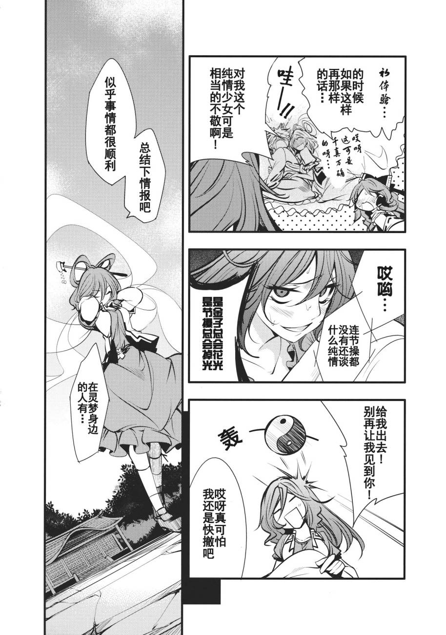 日蚀韩漫全集-前篇无删减无遮挡章节图片 