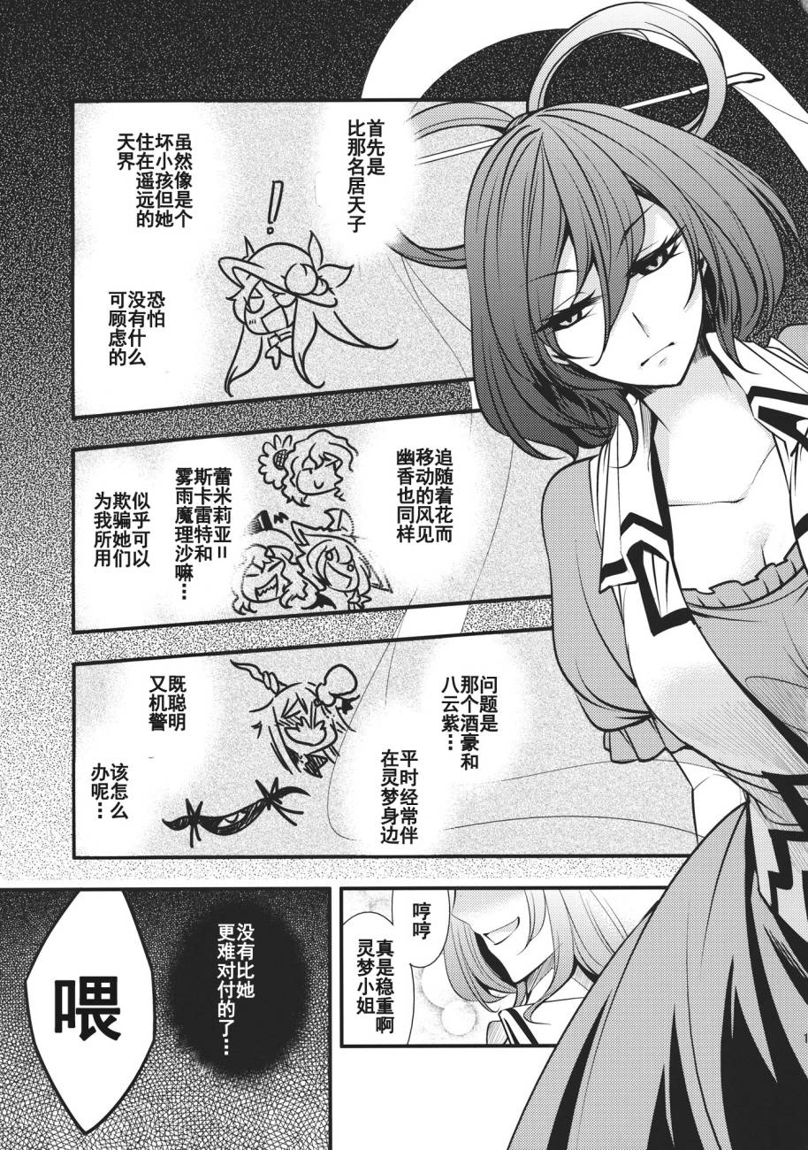 日蚀韩漫全集-前篇无删减无遮挡章节图片 