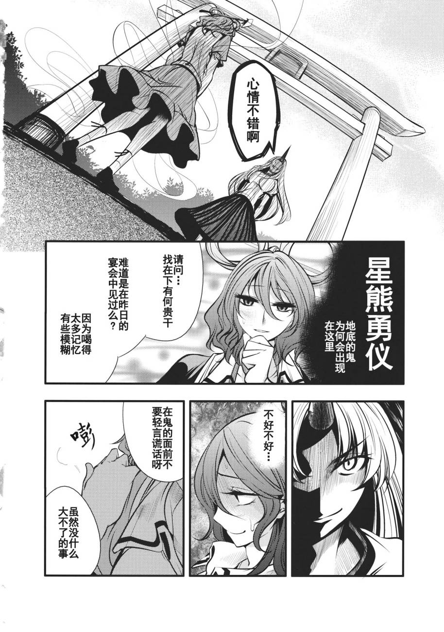 日蚀韩漫全集-前篇无删减无遮挡章节图片 