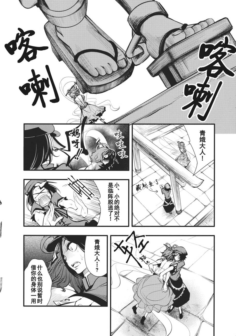 日蚀韩漫全集-前篇无删减无遮挡章节图片 