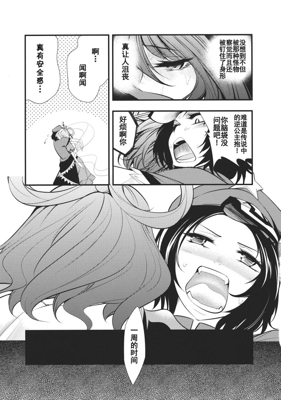 日蚀韩漫全集-前篇无删减无遮挡章节图片 