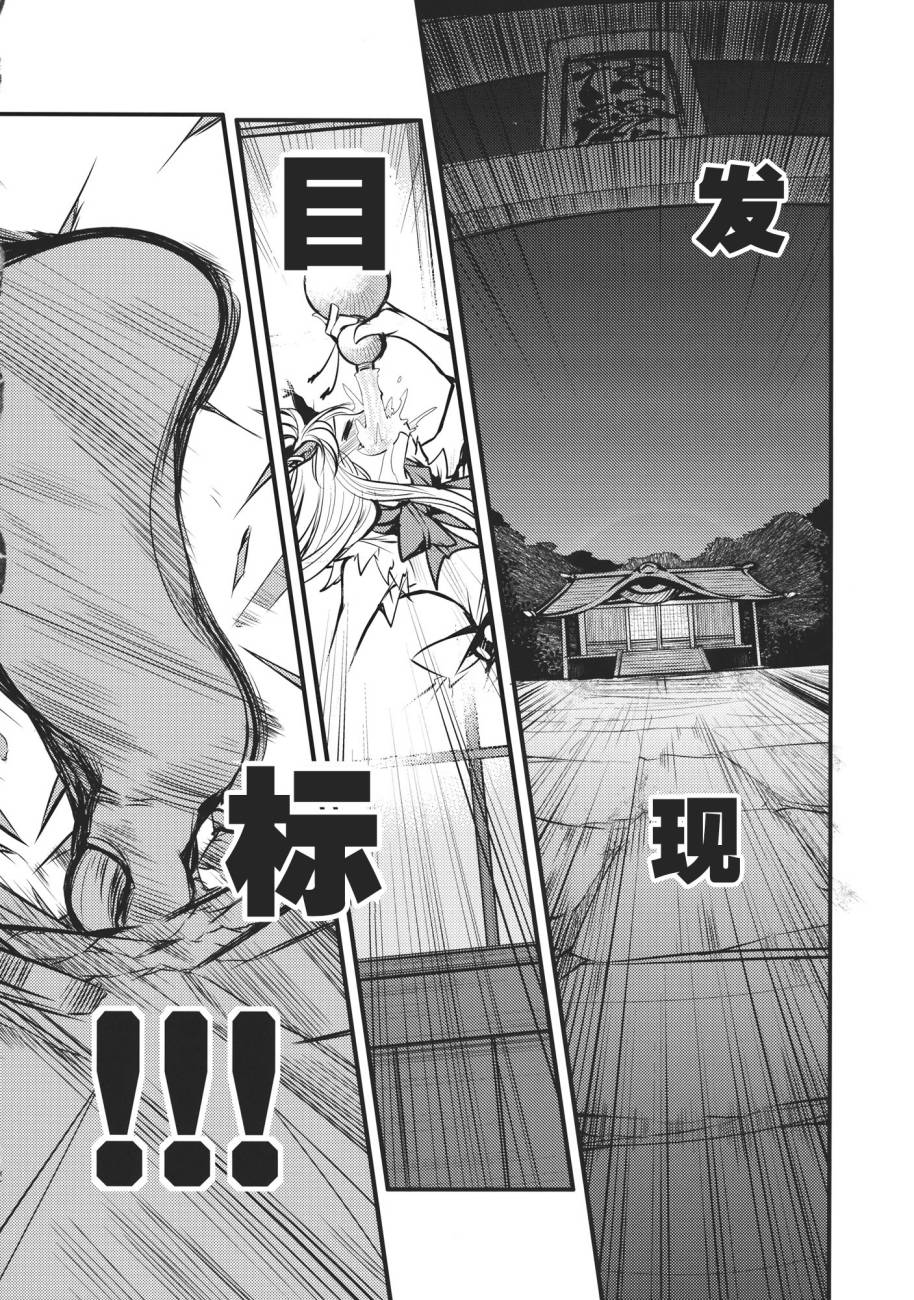 日蚀韩漫全集-前篇无删减无遮挡章节图片 