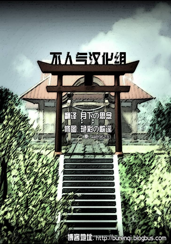 日蚀韩漫全集-前篇无删减无遮挡章节图片 