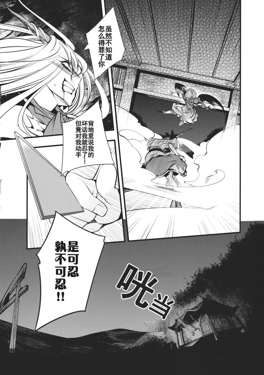 日蚀韩漫全集-前篇无删减无遮挡章节图片 
