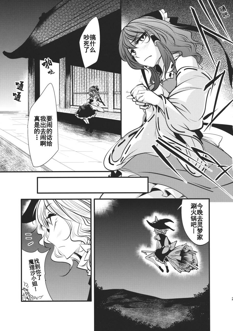 日蚀韩漫全集-前篇无删减无遮挡章节图片 