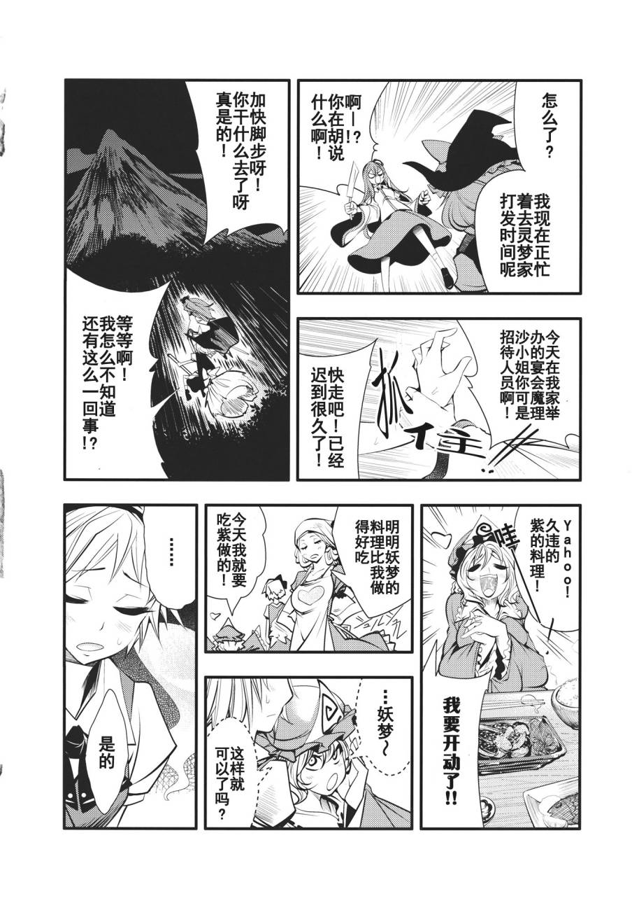 日蚀韩漫全集-前篇无删减无遮挡章节图片 