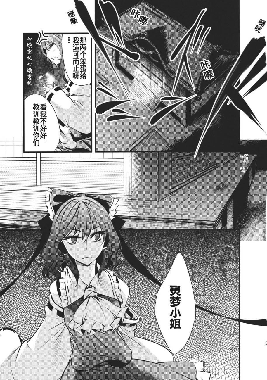 日蚀韩漫全集-前篇无删减无遮挡章节图片 