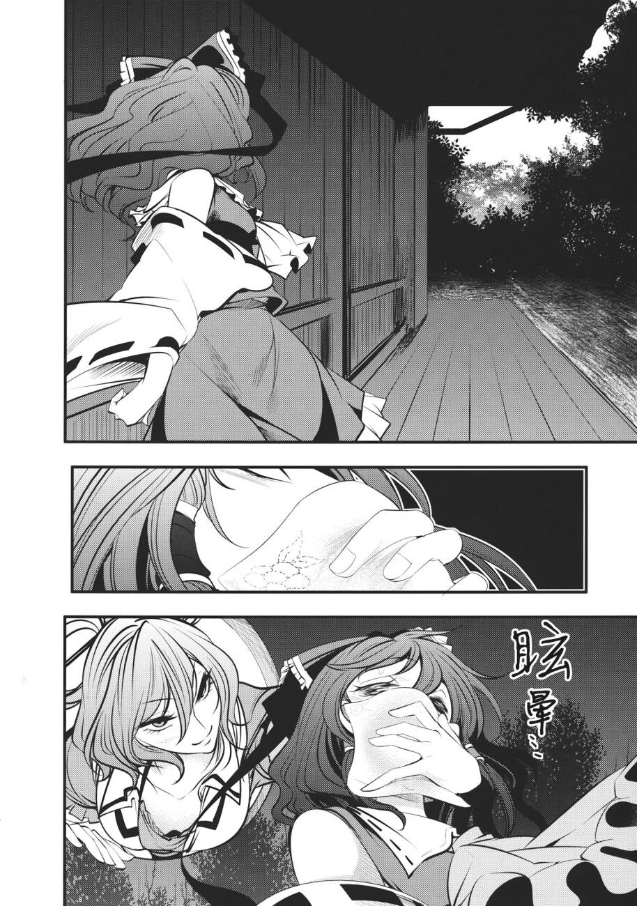 日蚀韩漫全集-前篇无删减无遮挡章节图片 