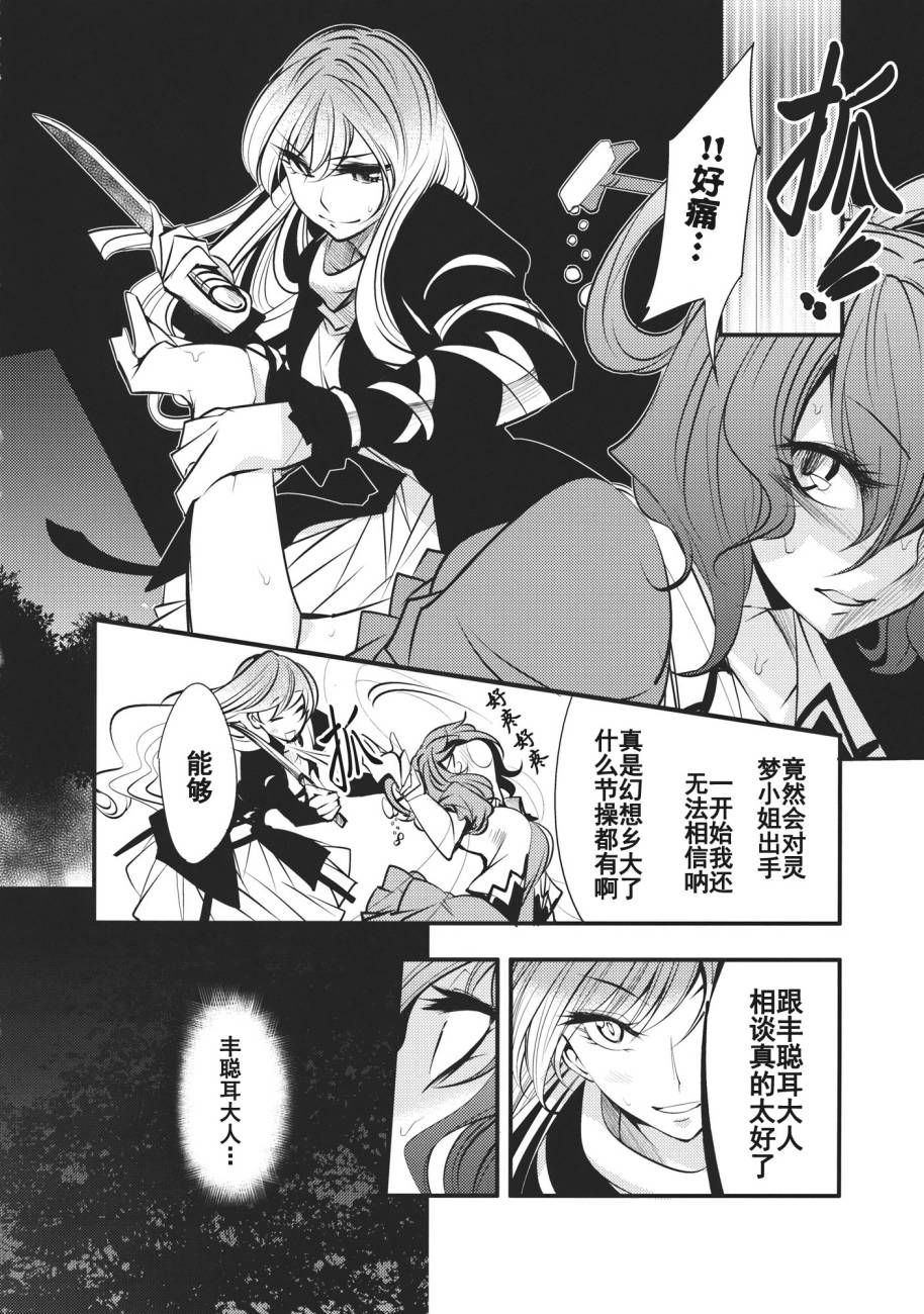 日蚀韩漫全集-前篇无删减无遮挡章节图片 