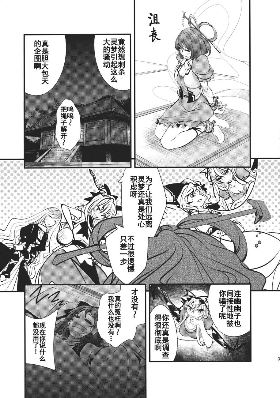 日蚀韩漫全集-前篇无删减无遮挡章节图片 