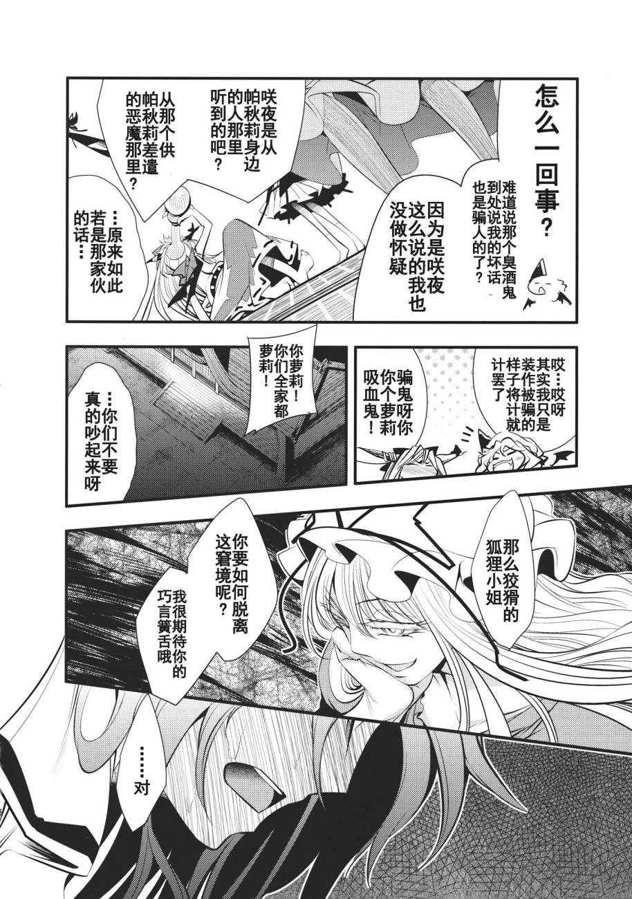 日蚀韩漫全集-前篇无删减无遮挡章节图片 