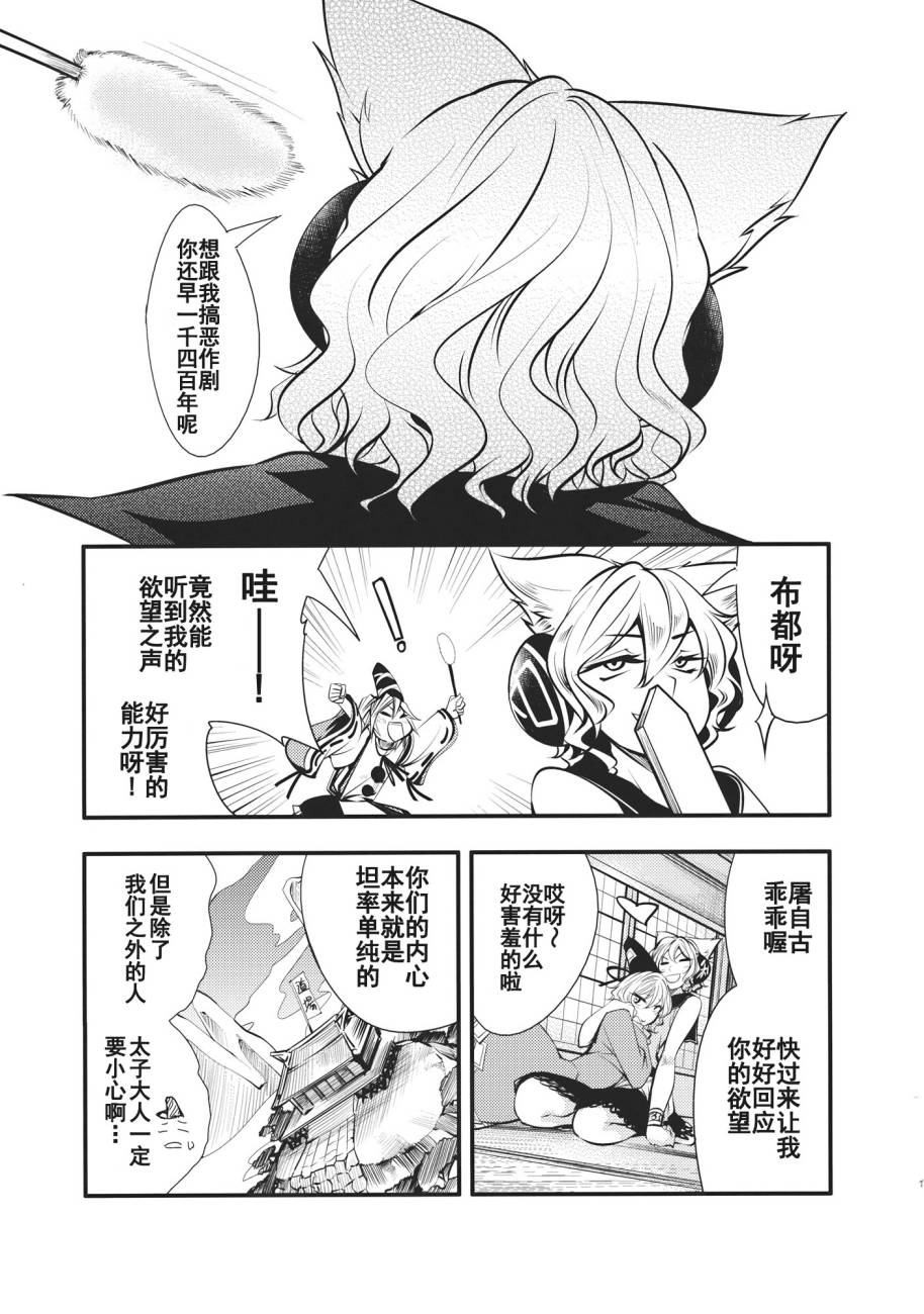 日蚀韩漫全集-前篇无删减无遮挡章节图片 