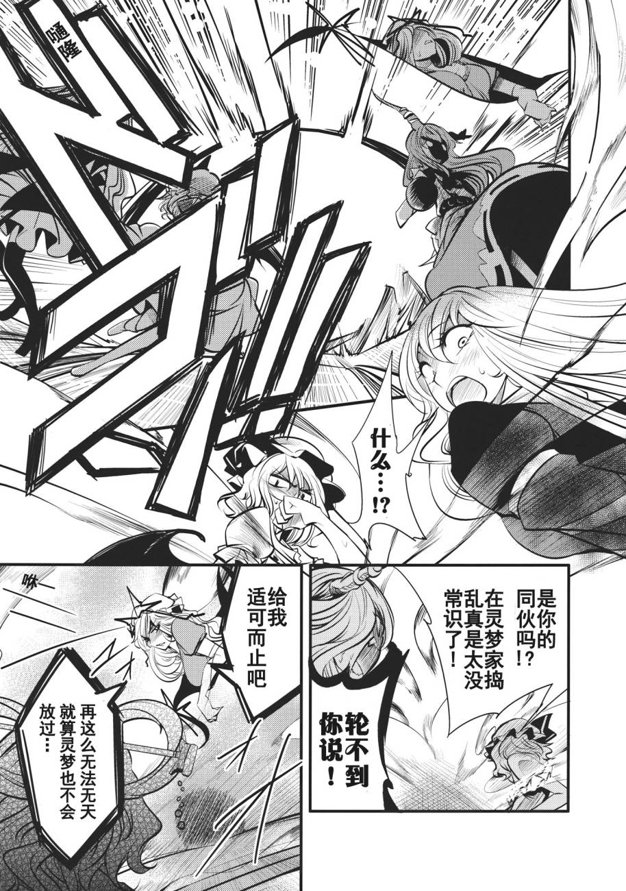 日蚀韩漫全集-前篇无删减无遮挡章节图片 