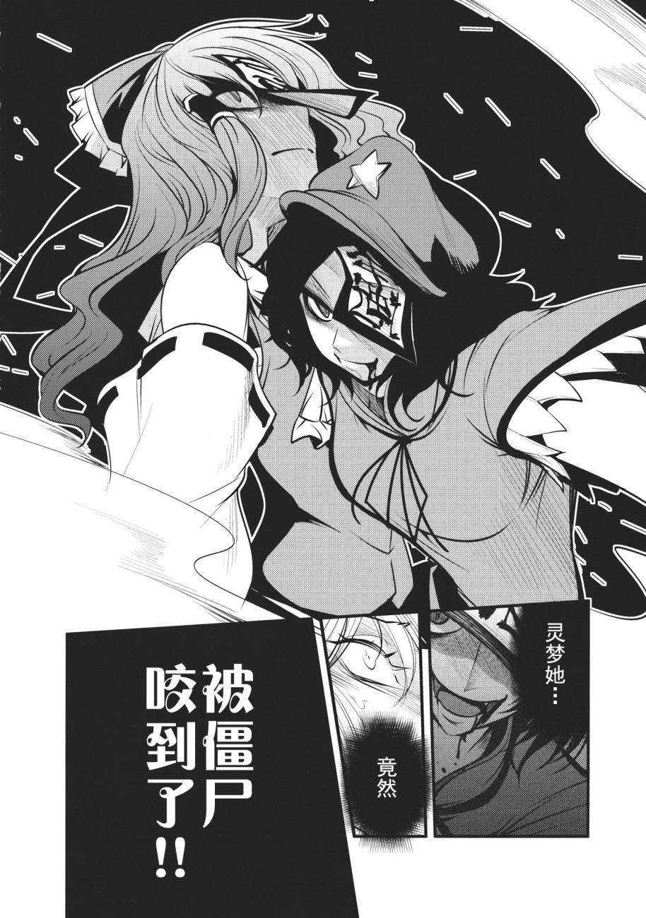 日蚀韩漫全集-前篇无删减无遮挡章节图片 