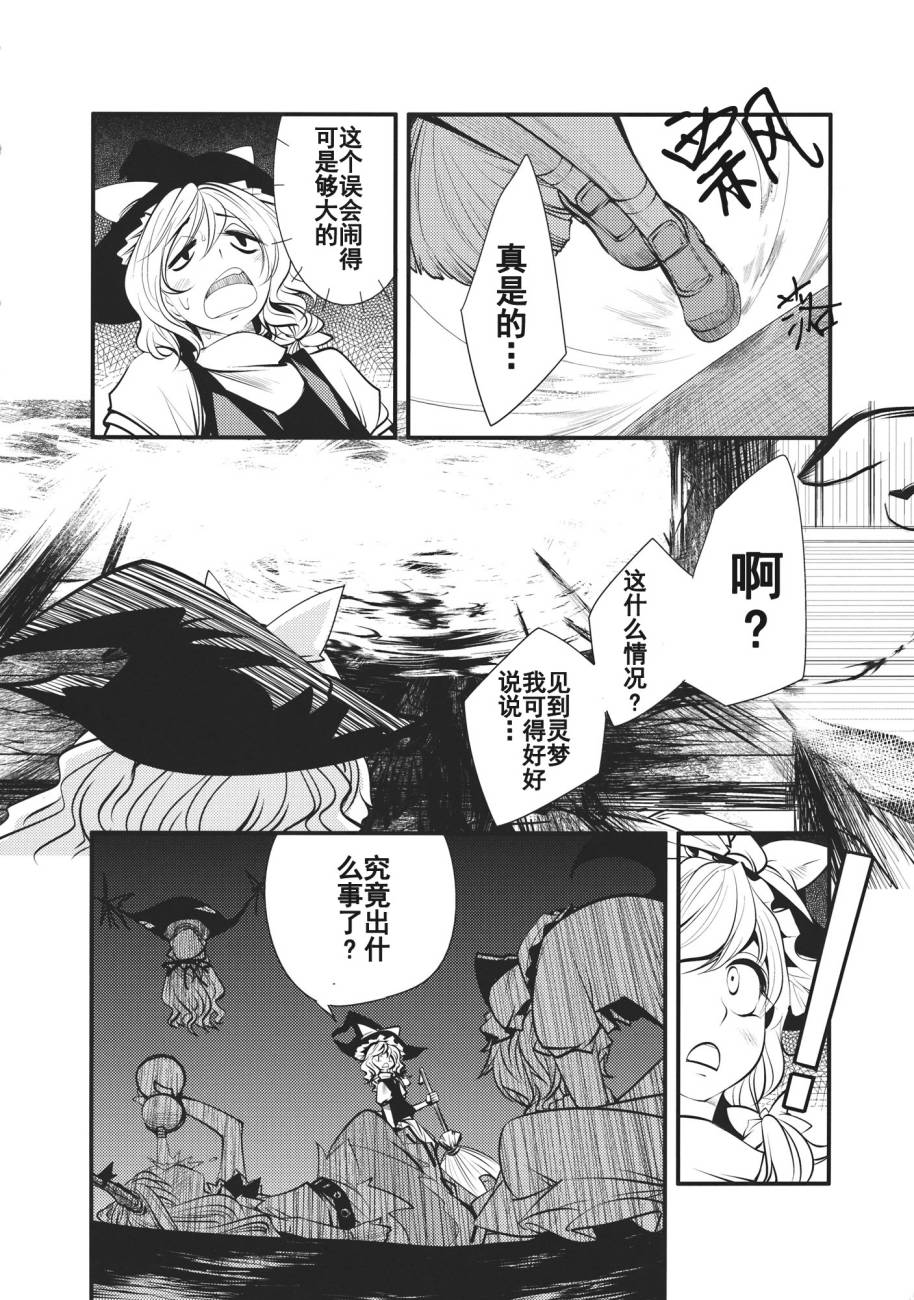 日蚀韩漫全集-前篇无删减无遮挡章节图片 