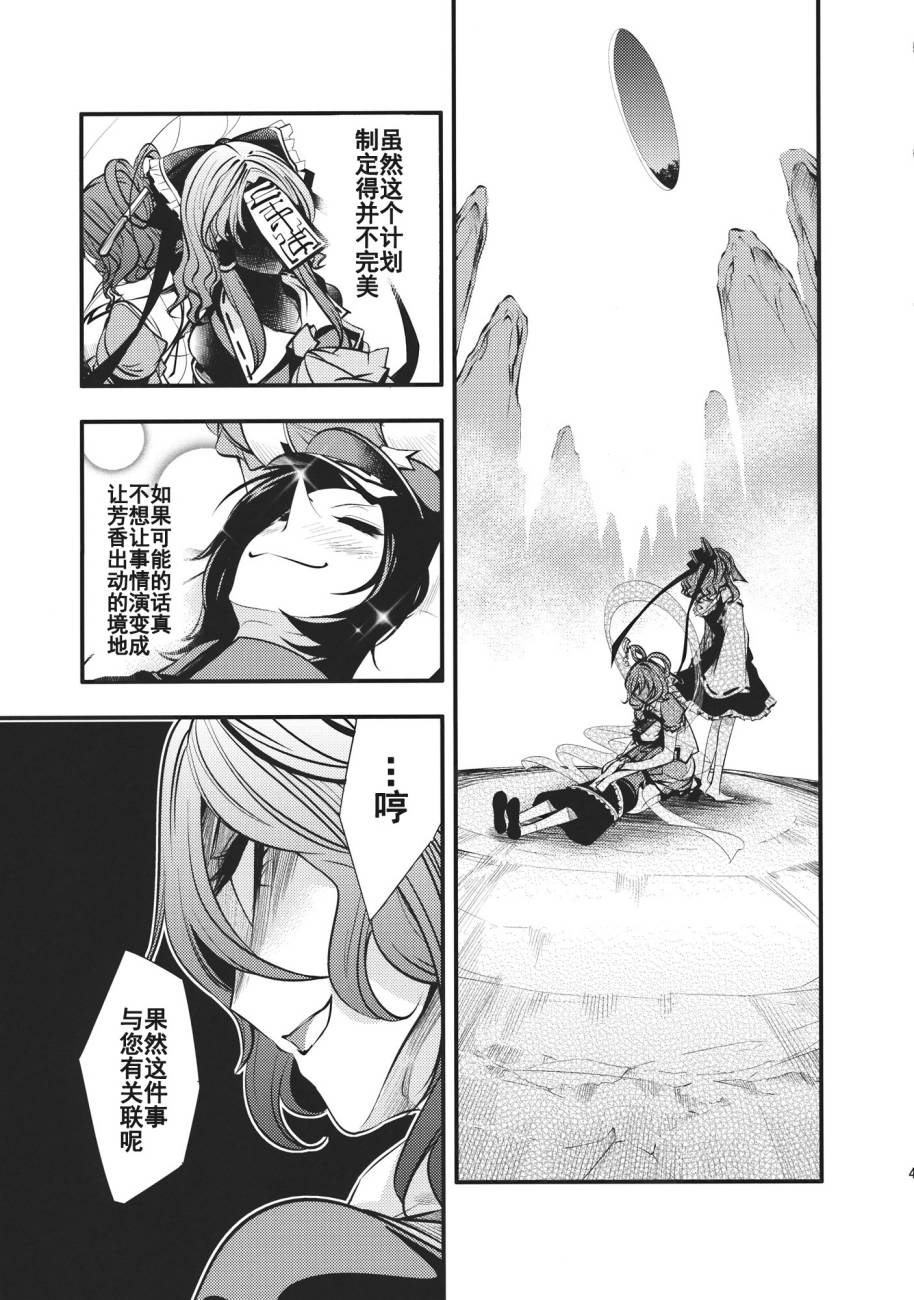 日蚀韩漫全集-前篇无删减无遮挡章节图片 