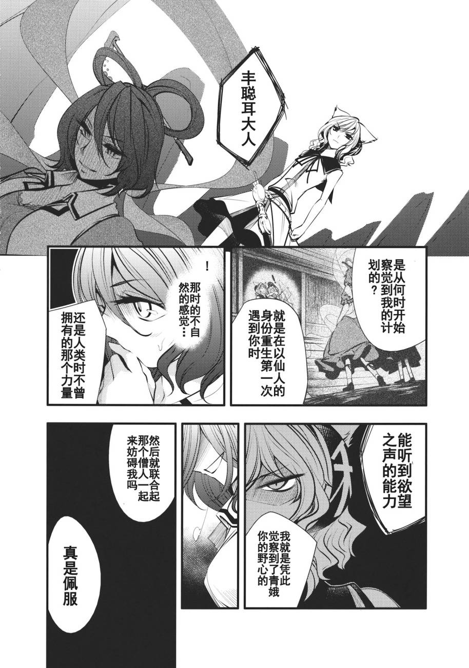 日蚀韩漫全集-前篇无删减无遮挡章节图片 