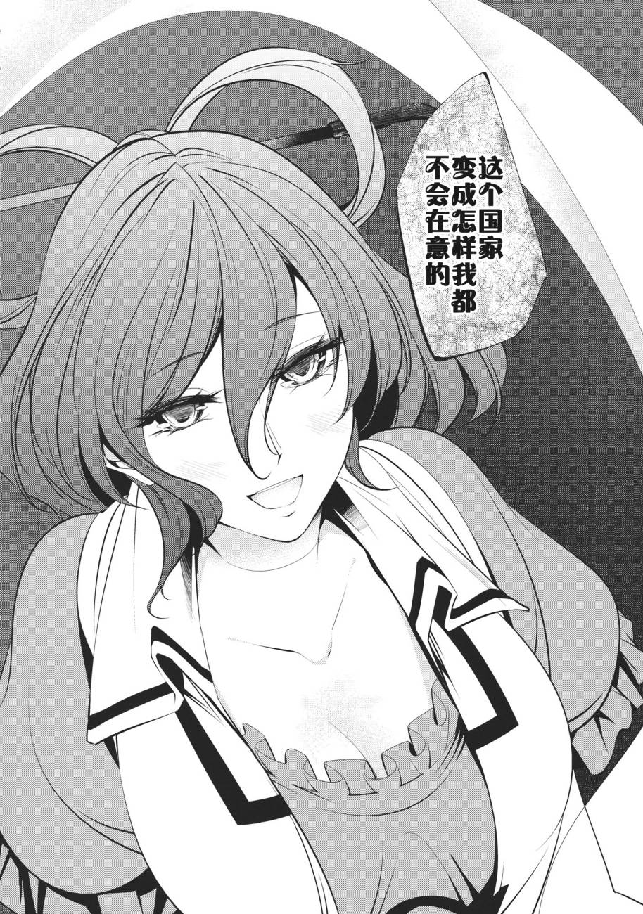 日蚀韩漫全集-前篇无删减无遮挡章节图片 
