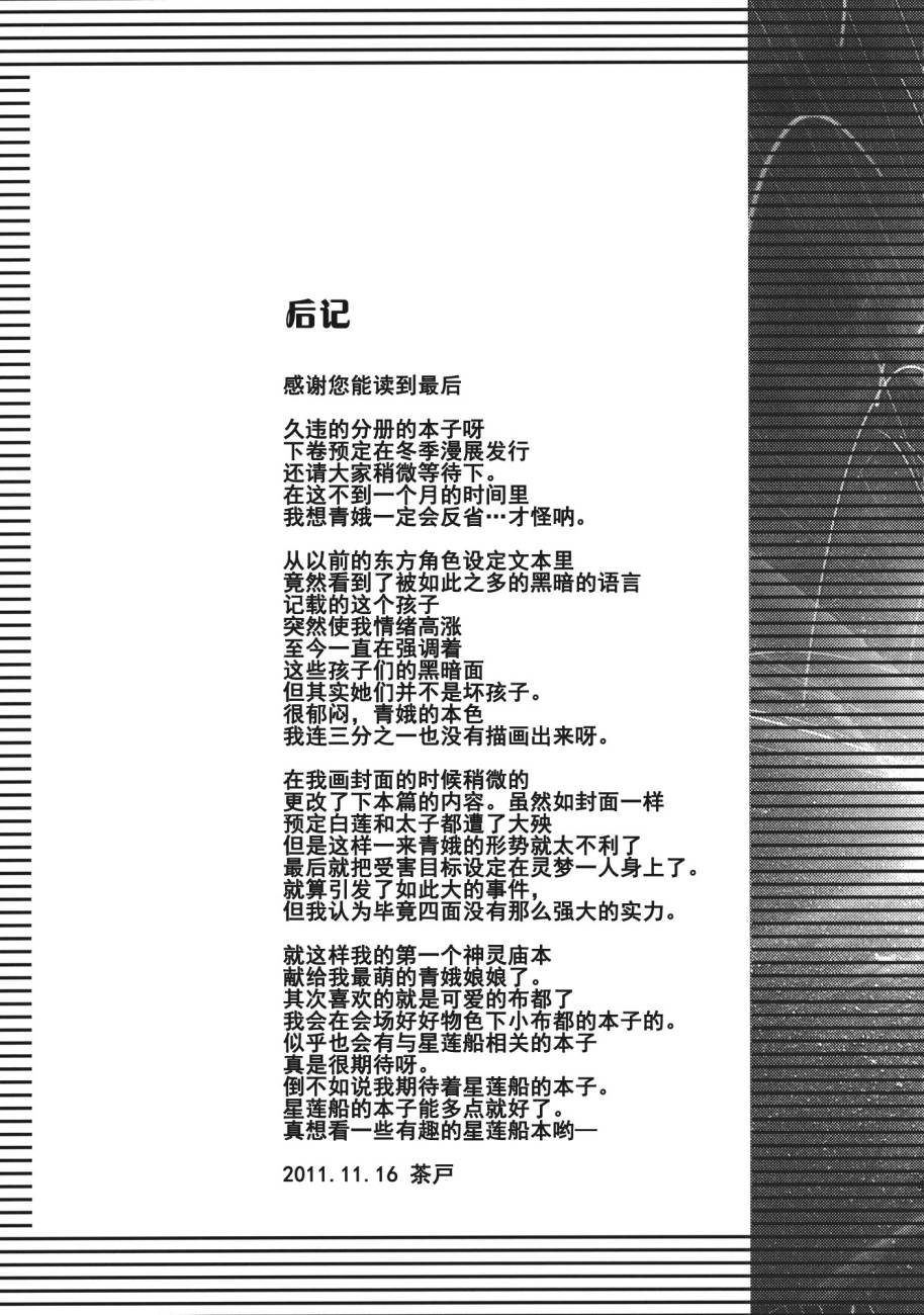 日蚀韩漫全集-前篇无删减无遮挡章节图片 
