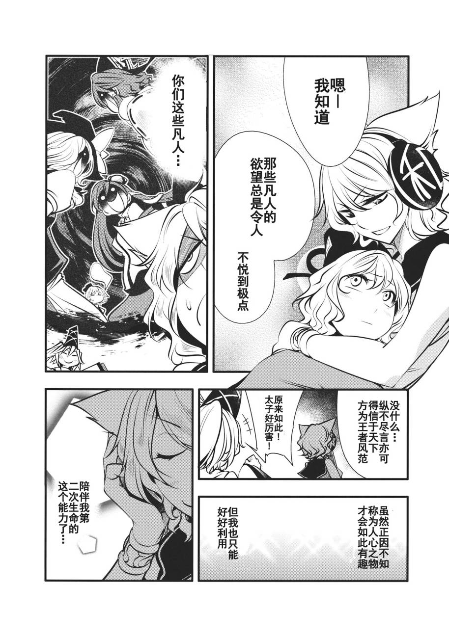 日蚀韩漫全集-前篇无删减无遮挡章节图片 