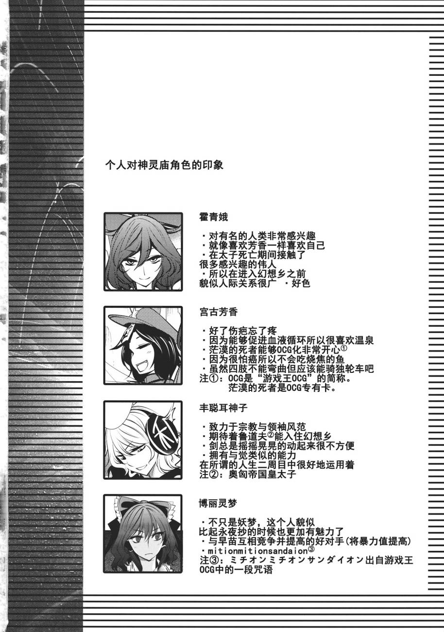 日蚀韩漫全集-前篇无删减无遮挡章节图片 