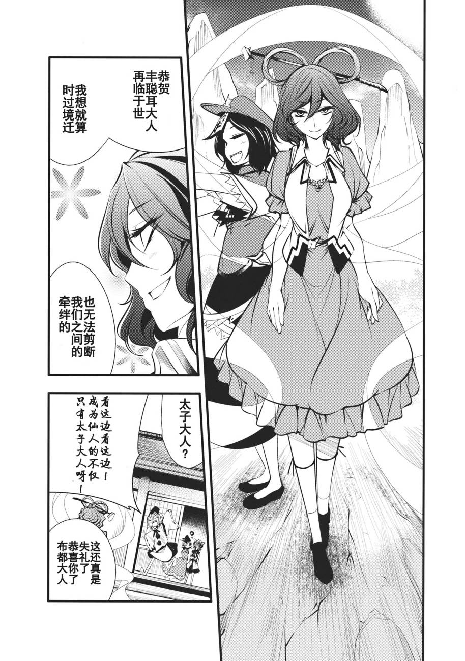 日蚀韩漫全集-前篇无删减无遮挡章节图片 