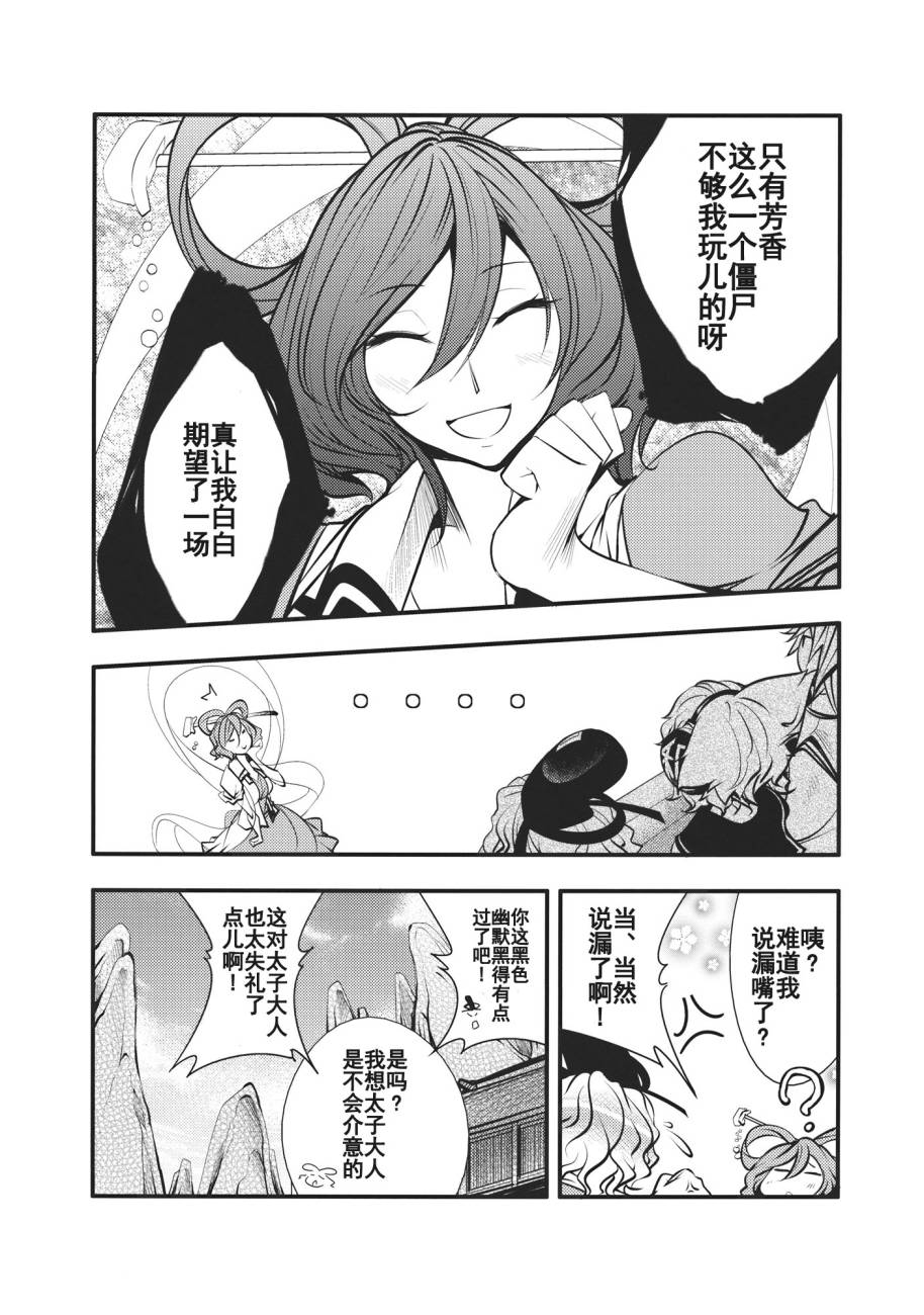 日蚀韩漫全集-前篇无删减无遮挡章节图片 