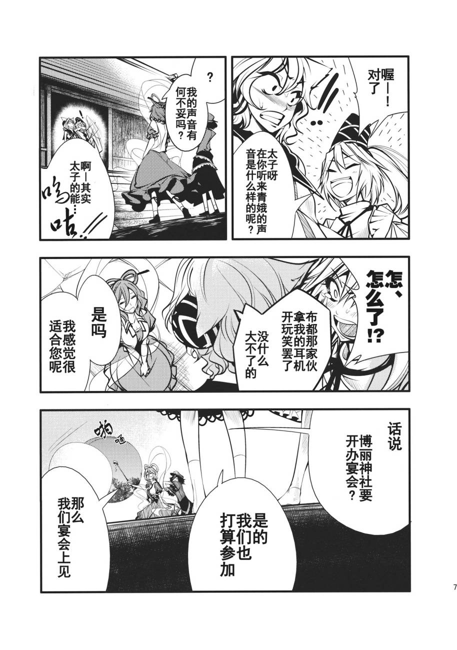 日蚀韩漫全集-前篇无删减无遮挡章节图片 