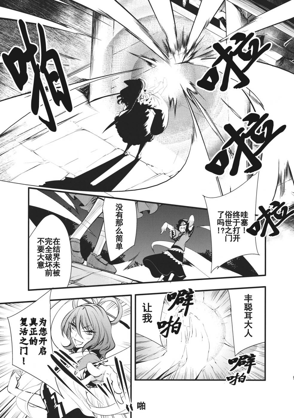 日蚀韩漫全集-后篇无删减无遮挡章节图片 