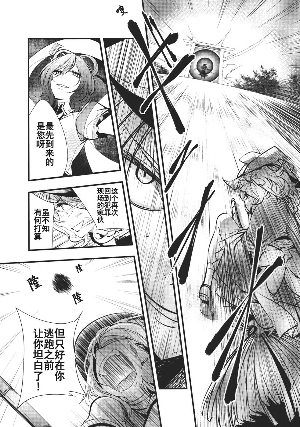 日蚀韩漫全集-后篇无删减无遮挡章节图片 