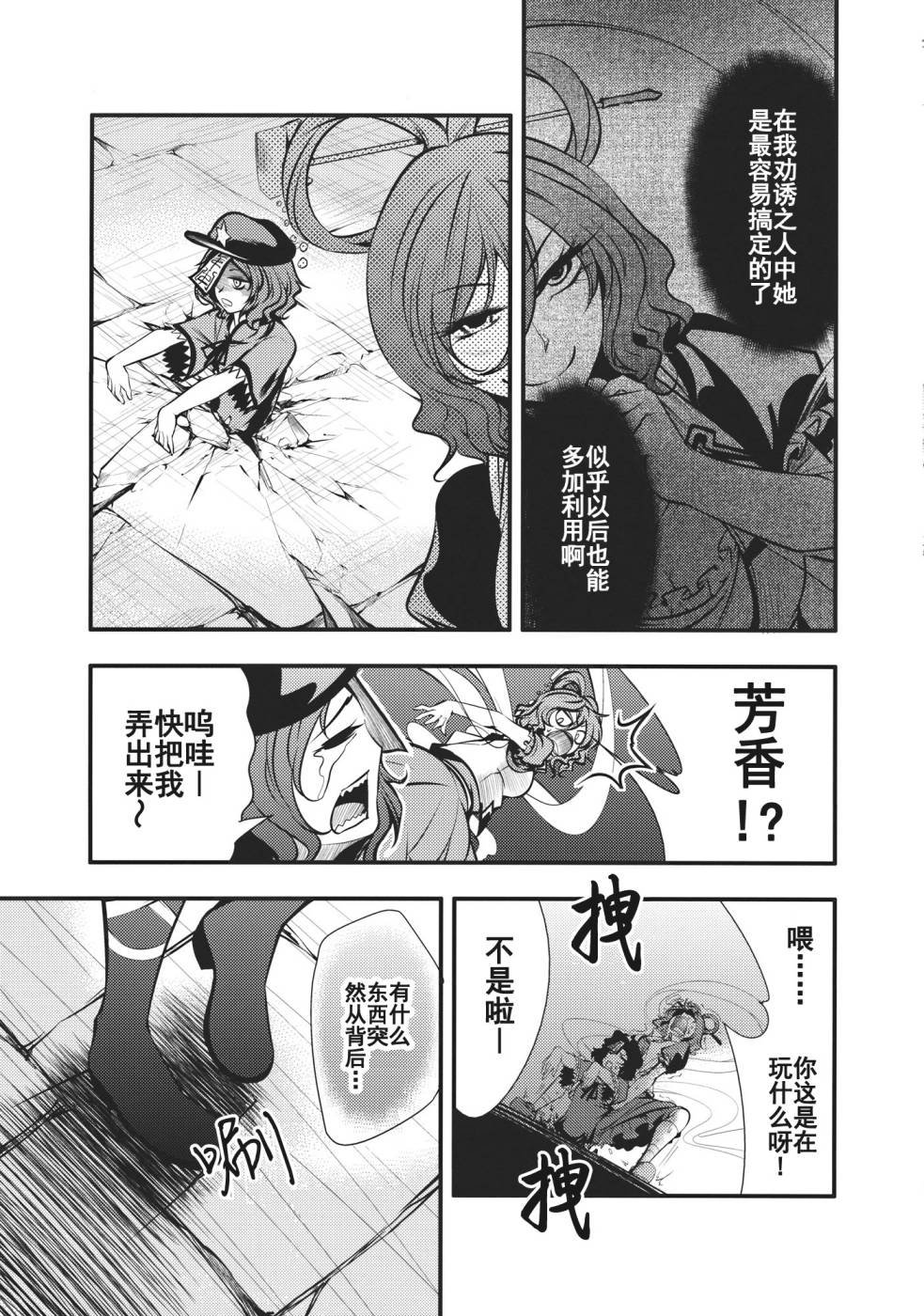 日蚀韩漫全集-后篇无删减无遮挡章节图片 