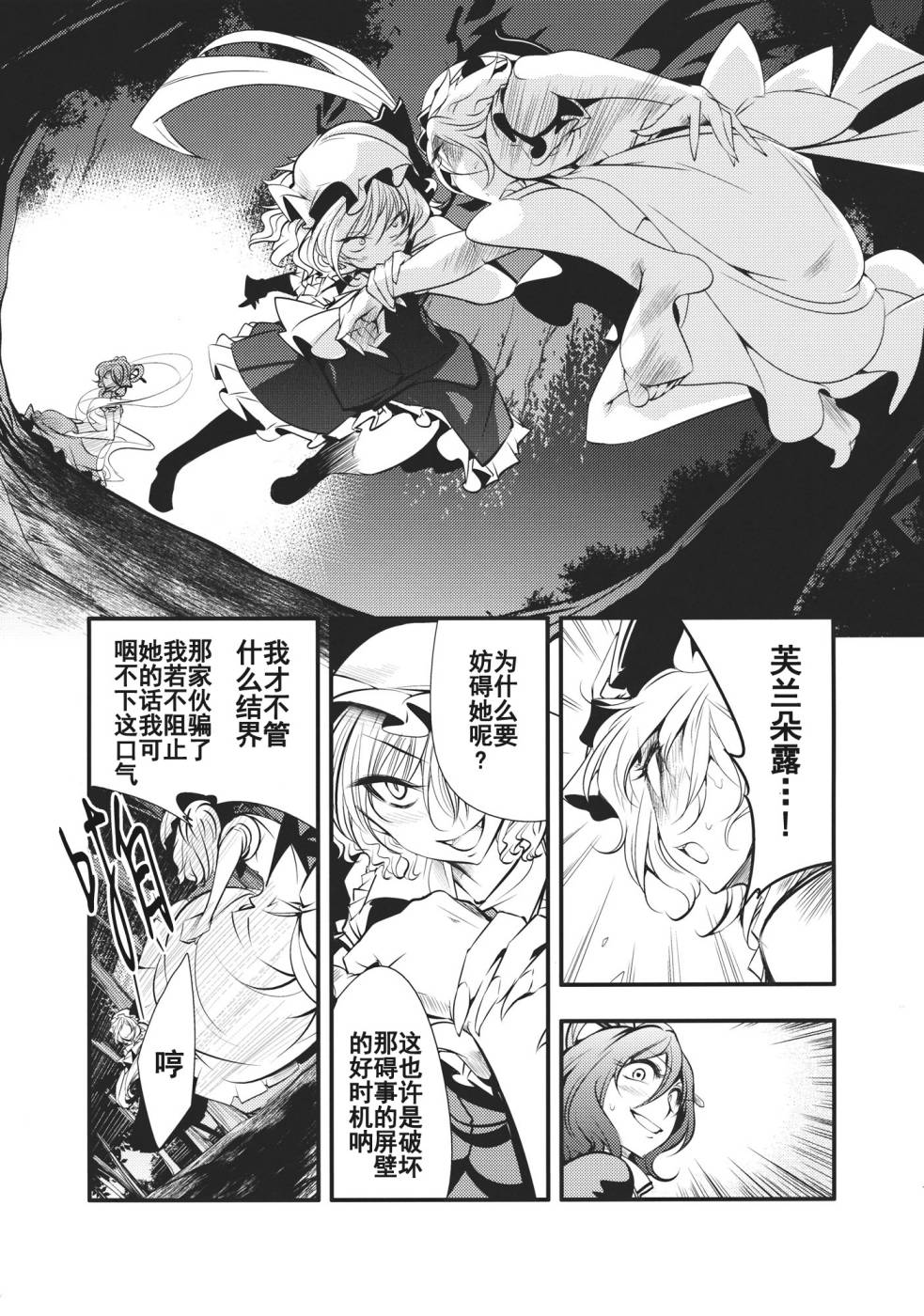 日蚀韩漫全集-后篇无删减无遮挡章节图片 
