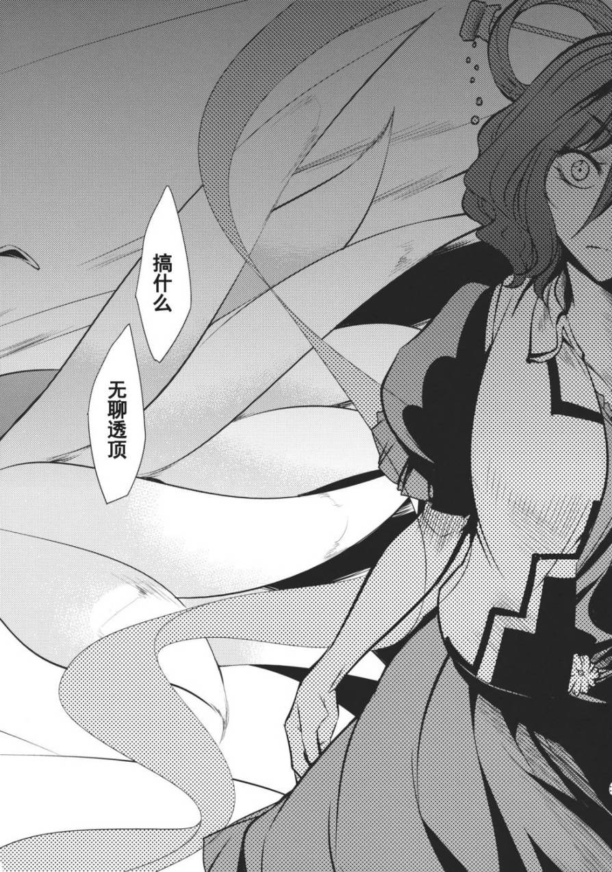 日蚀韩漫全集-后篇无删减无遮挡章节图片 