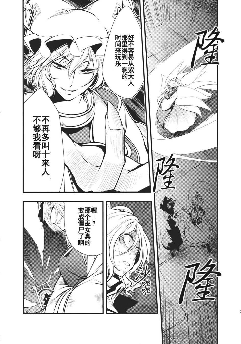 日蚀韩漫全集-后篇无删减无遮挡章节图片 