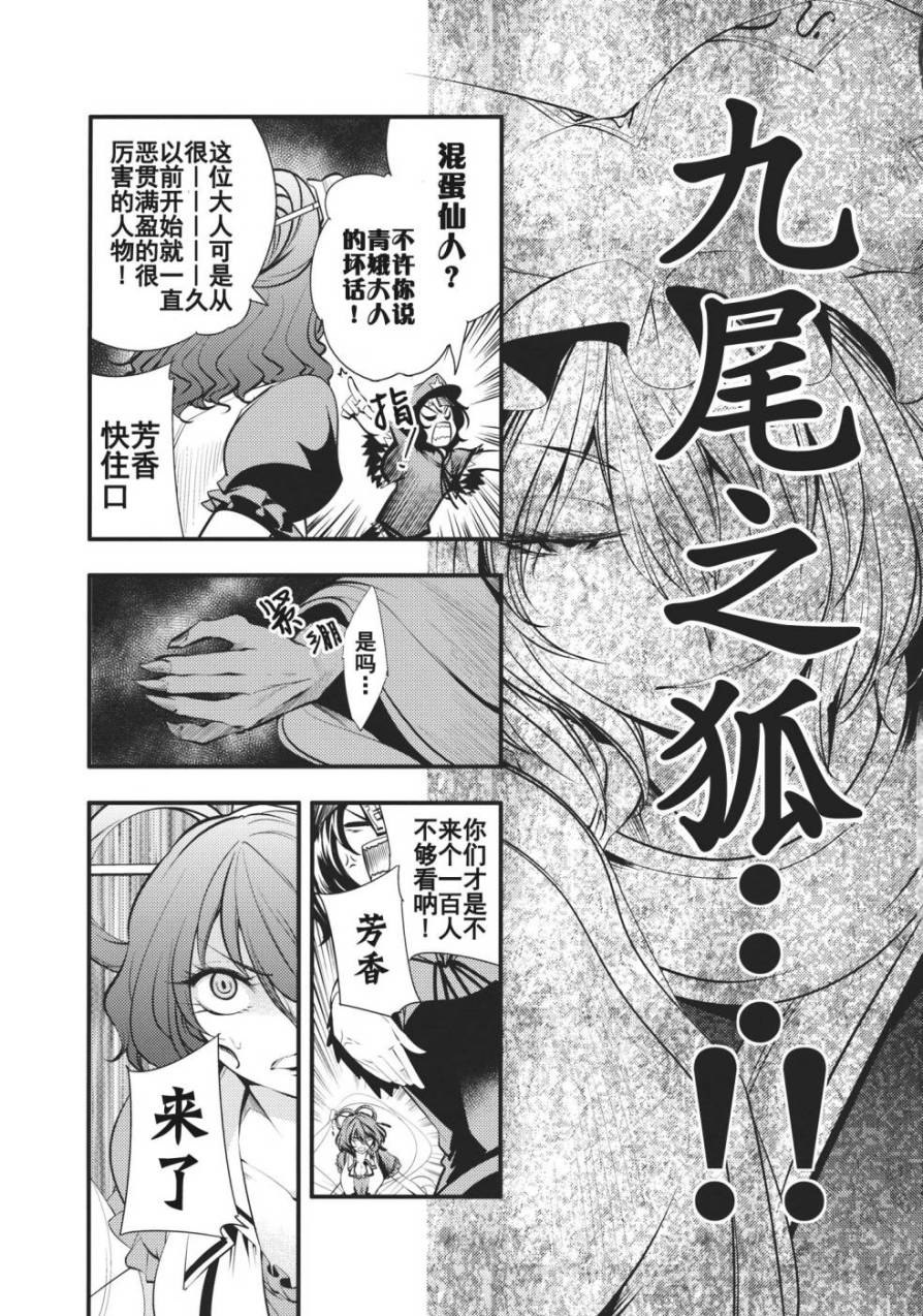 日蚀韩漫全集-后篇无删减无遮挡章节图片 