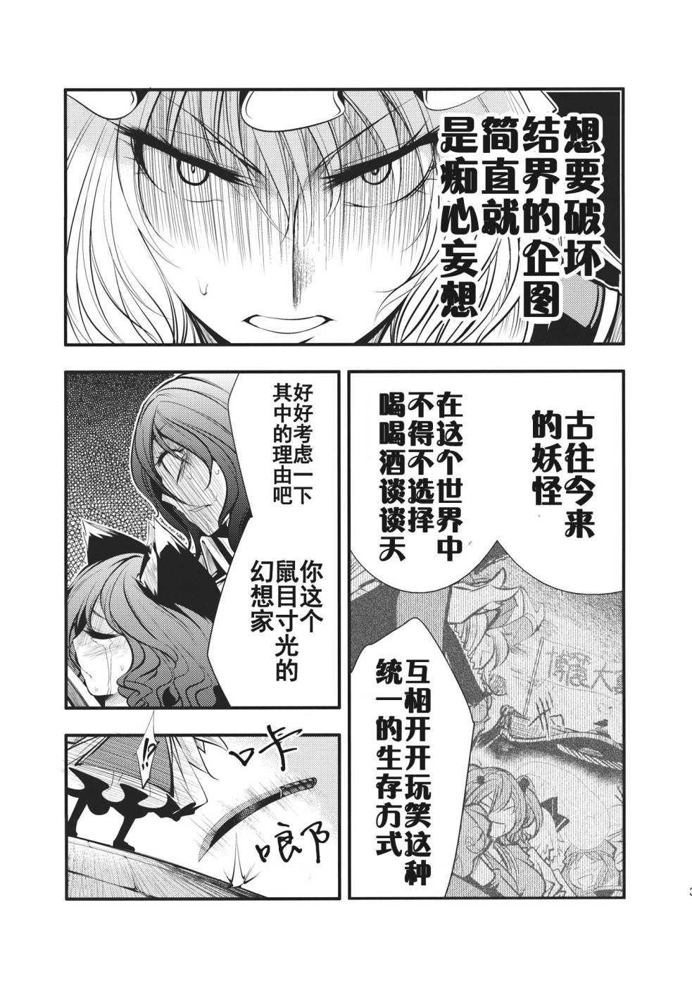 日蚀韩漫全集-后篇无删减无遮挡章节图片 