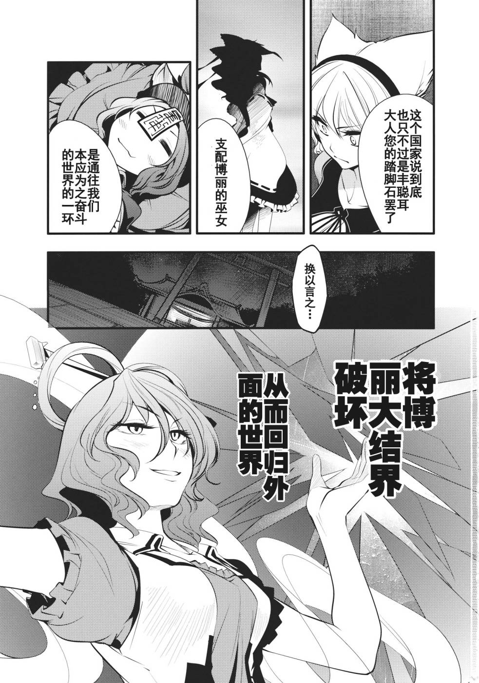 日蚀韩漫全集-后篇无删减无遮挡章节图片 