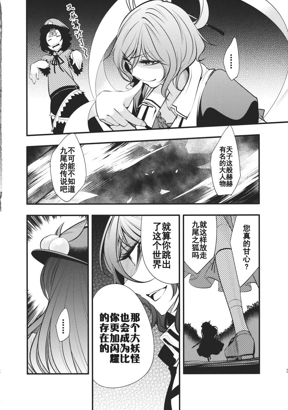日蚀韩漫全集-后篇无删减无遮挡章节图片 