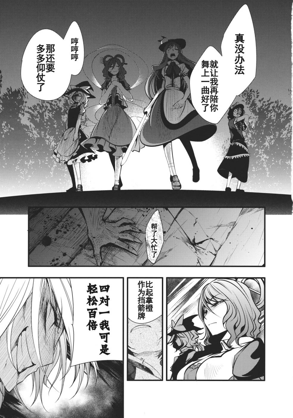 日蚀韩漫全集-后篇无删减无遮挡章节图片 